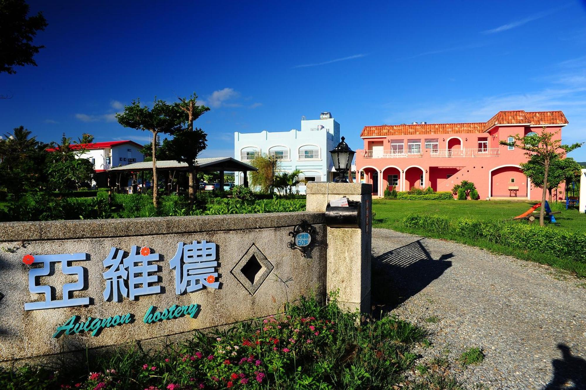 Bed and Breakfast Kenting Avignon Старе місто Хенчун Екстер'єр фото